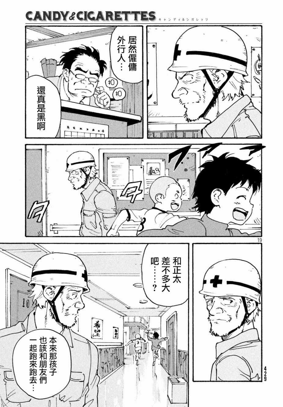 第17话