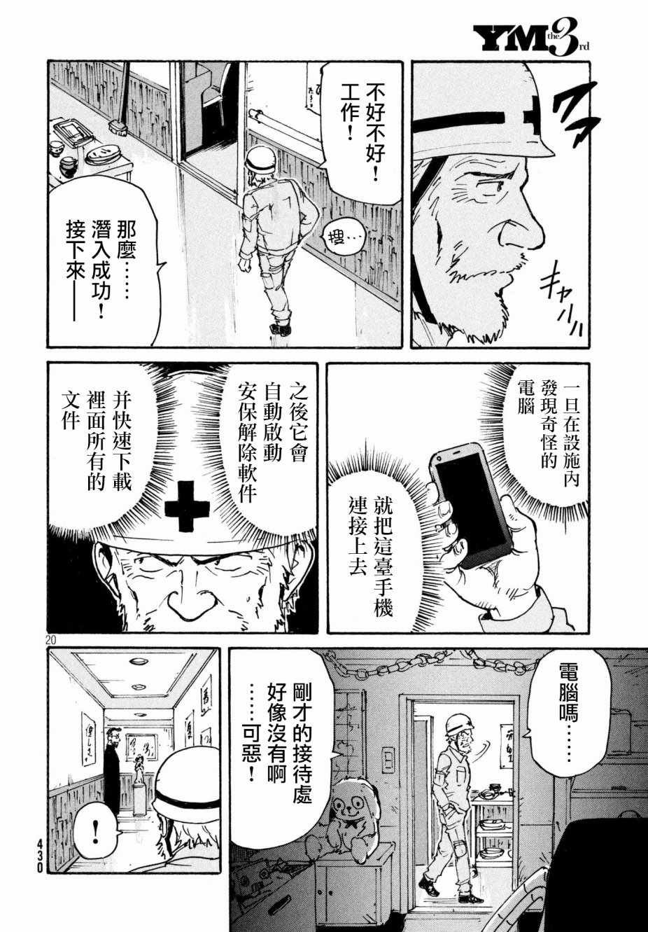 第17话