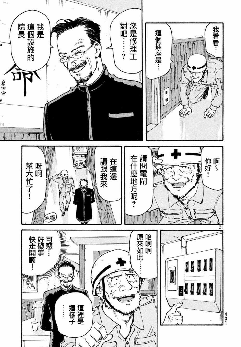 第17话