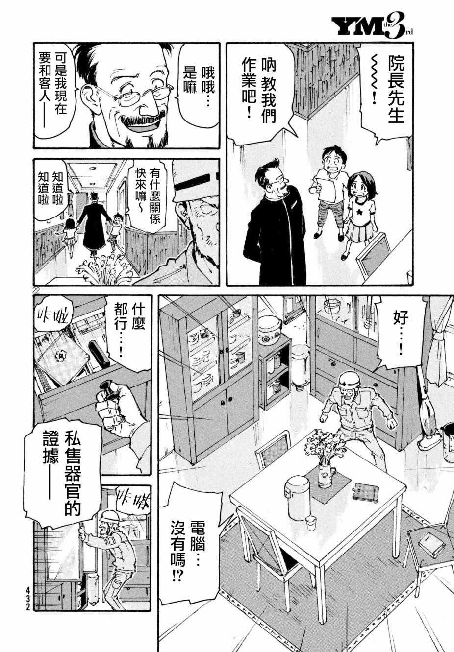 第17话