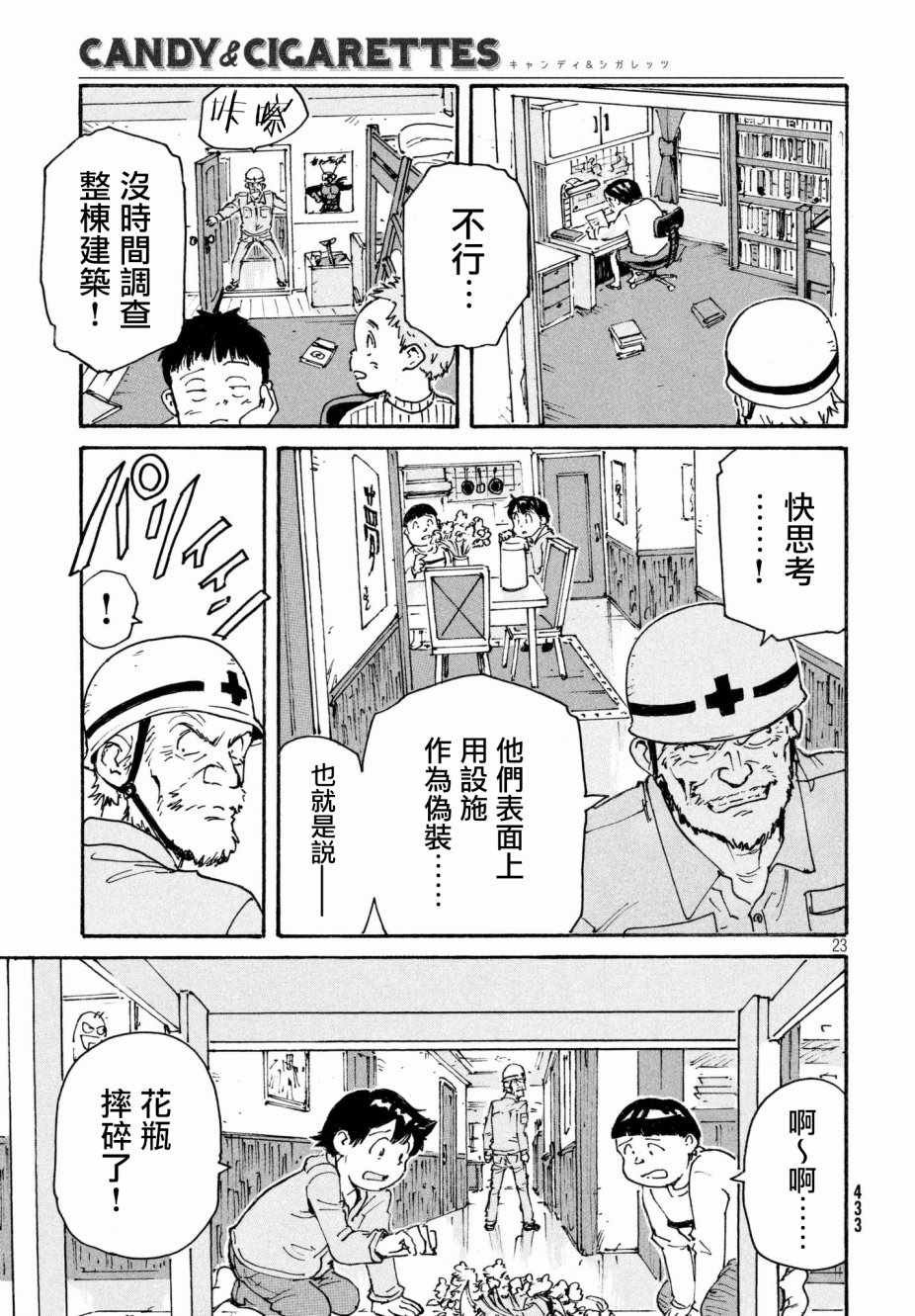 第17话