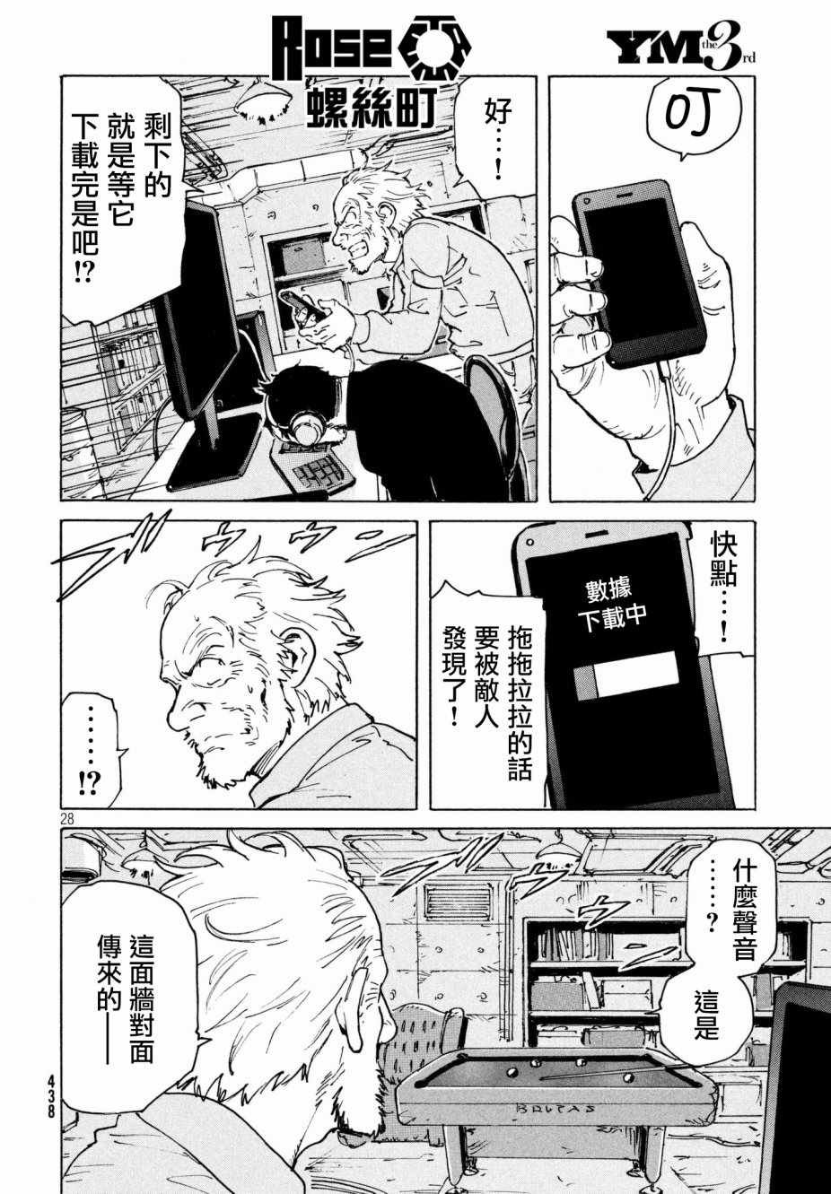 第17话
