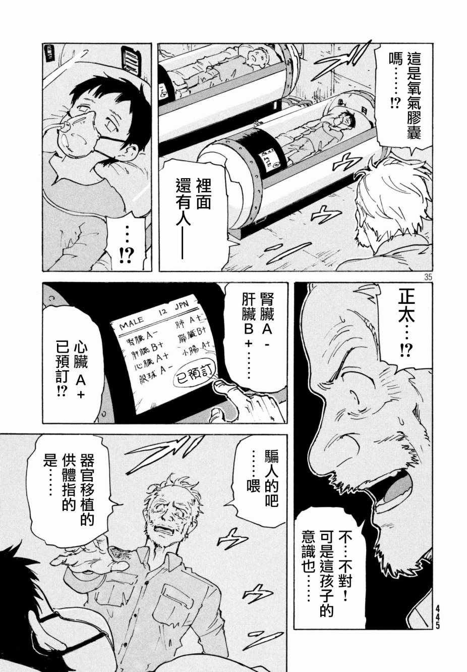 第17话
