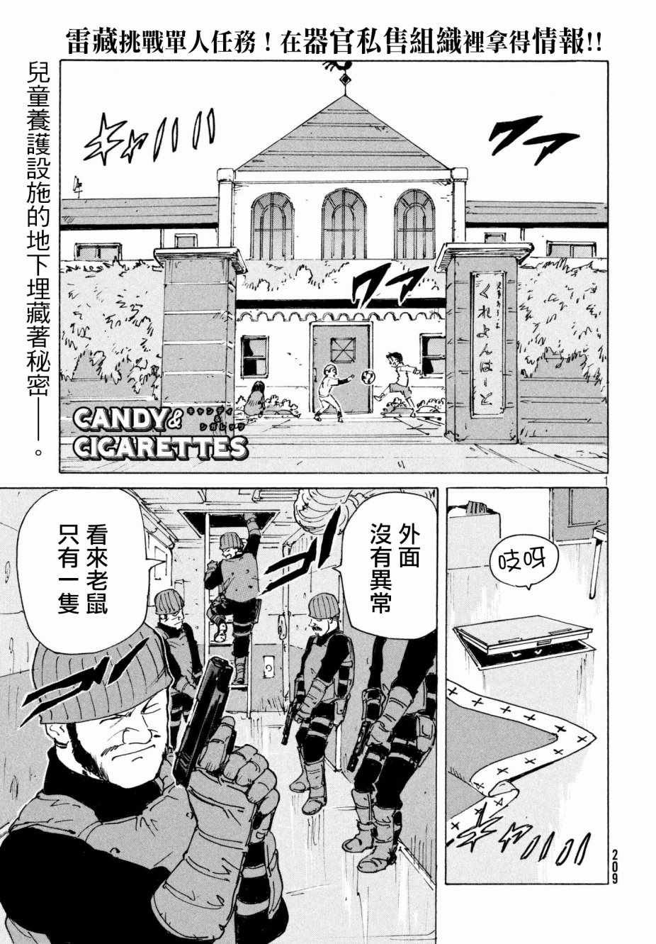 第18话