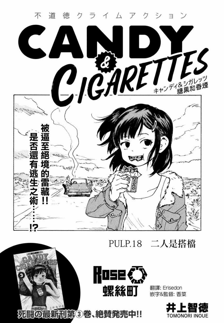第18话