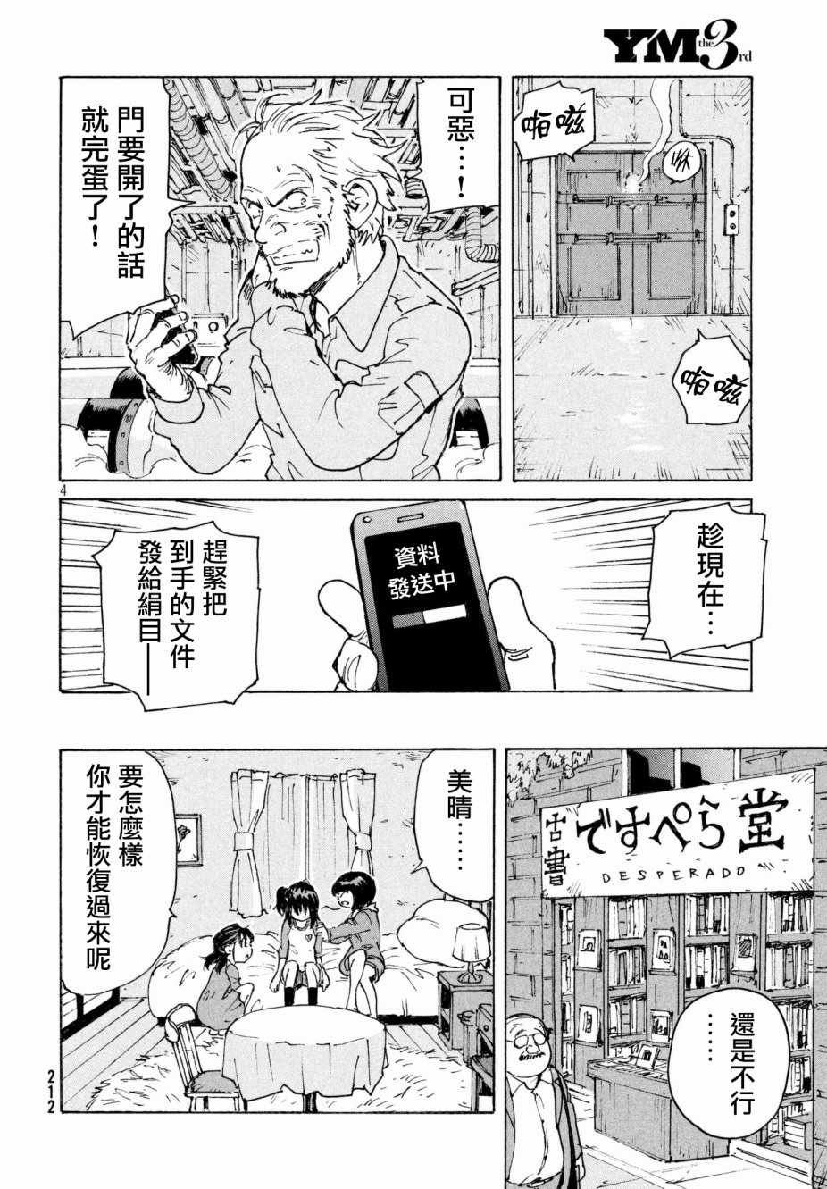 第18话