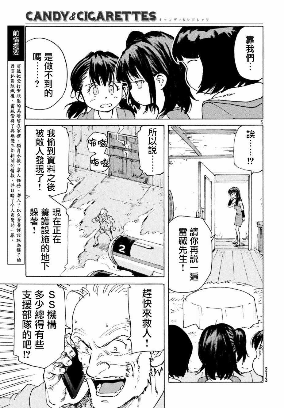 第18话