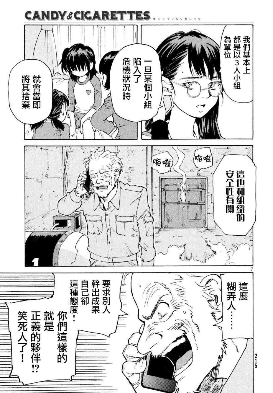 第18话
