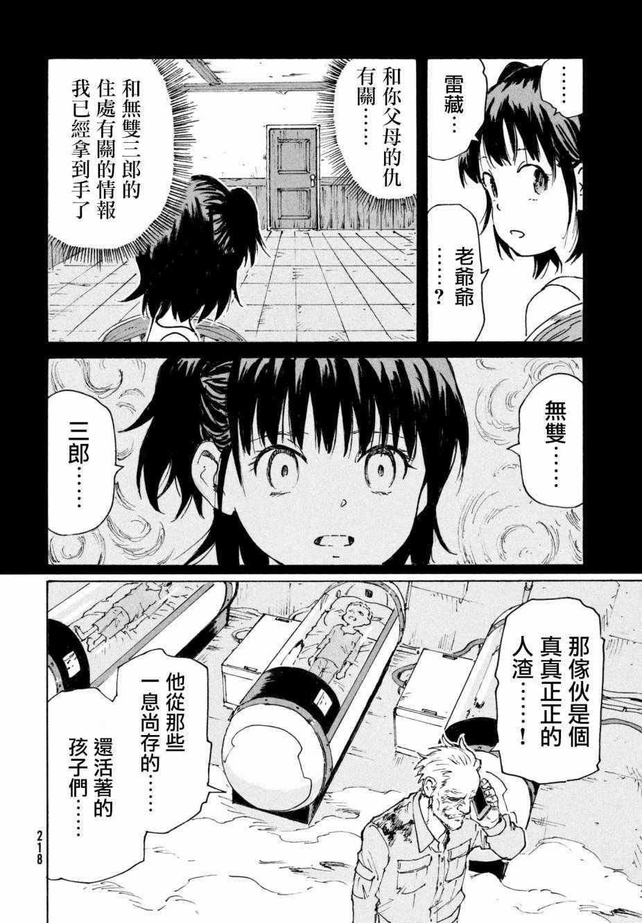第18话
