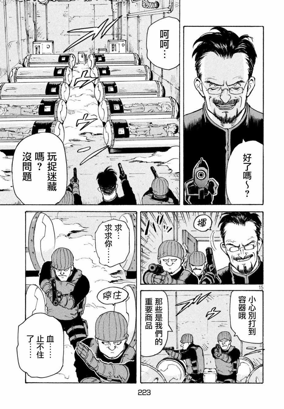 第18话