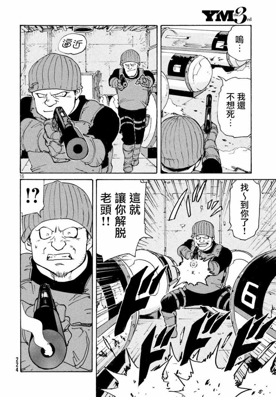 第18话