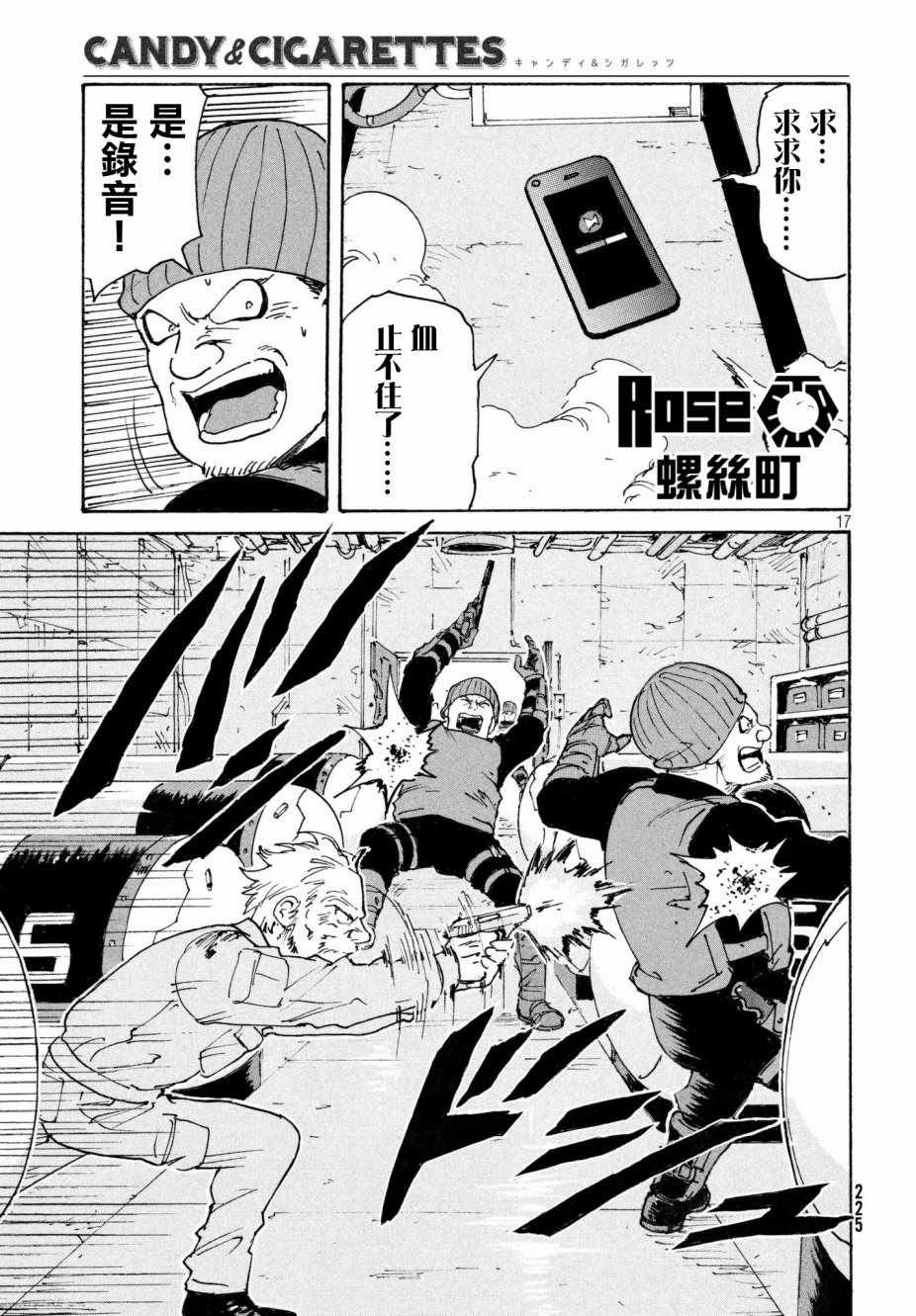 第18话