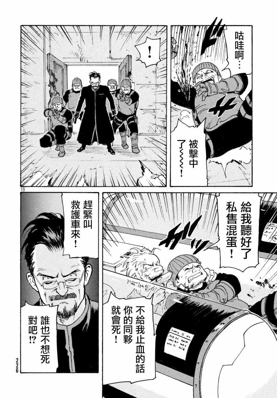 第18话