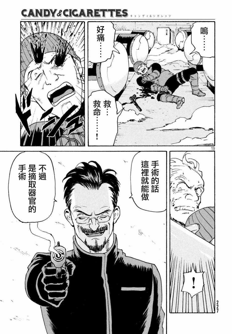 第18话