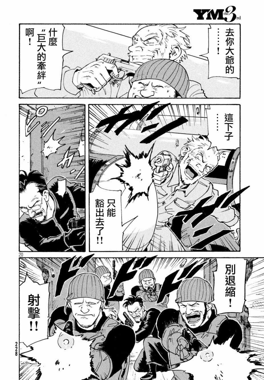 第18话