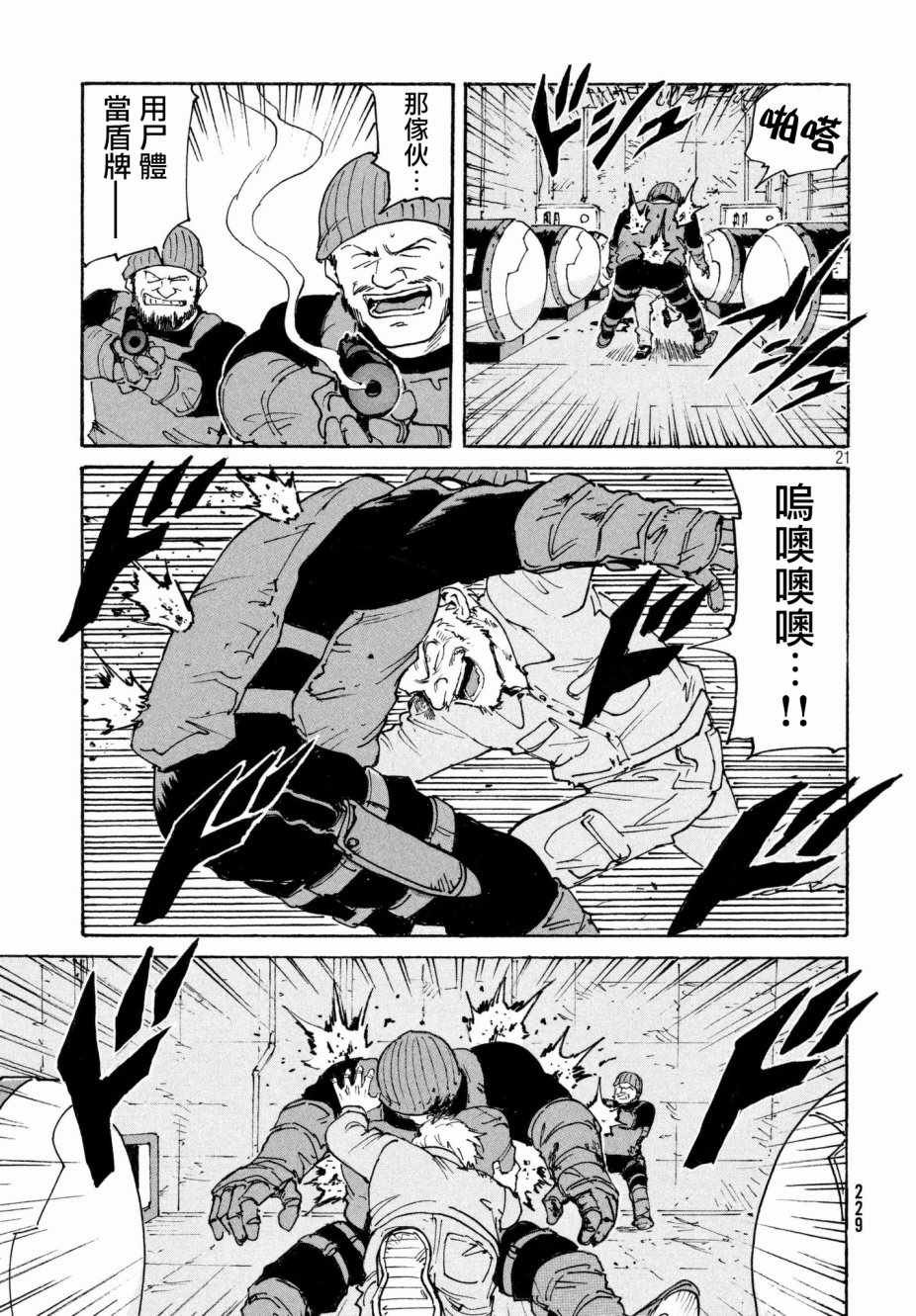 第18话