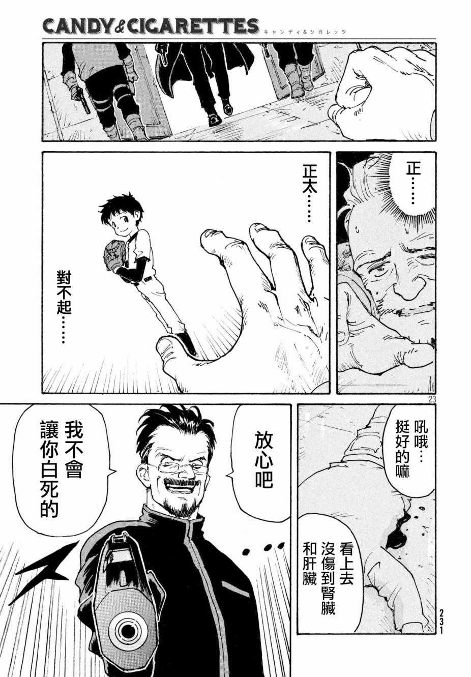 第18话
