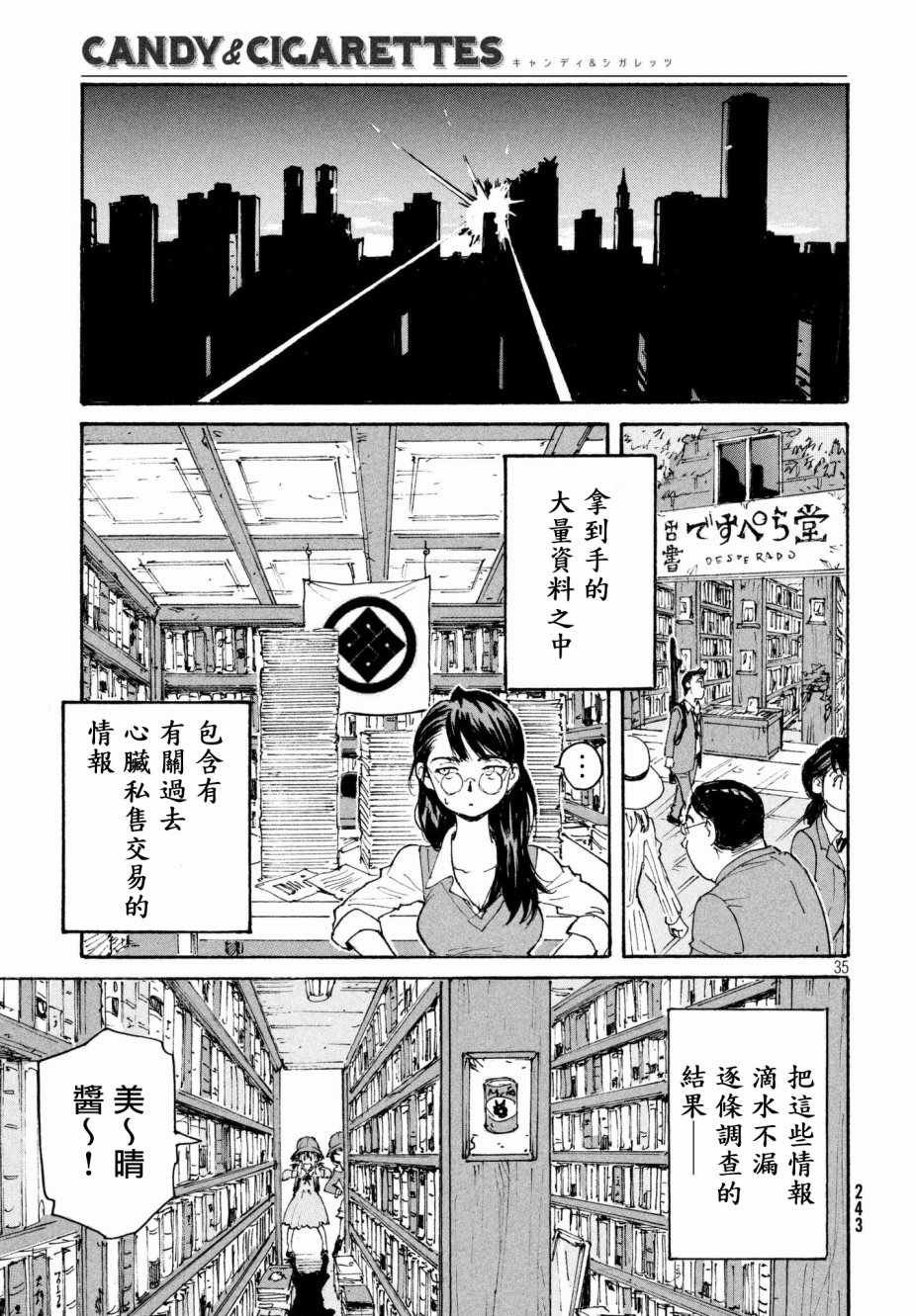 第18话