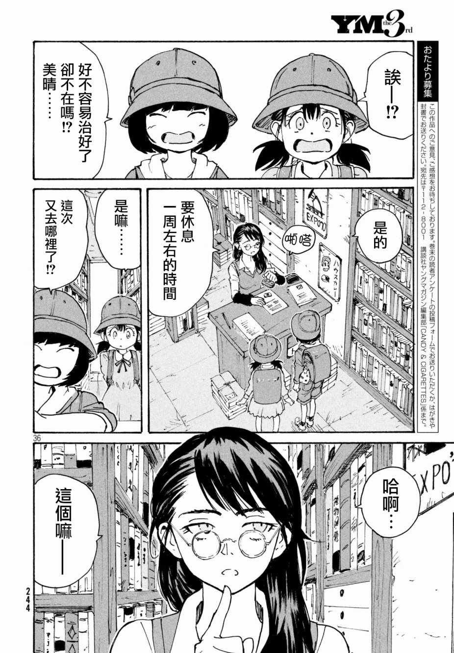 第18话
