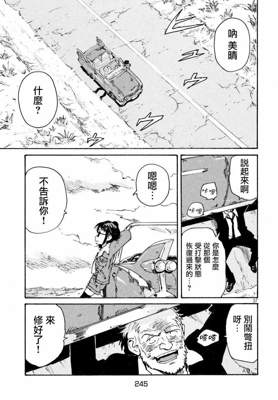 第18话