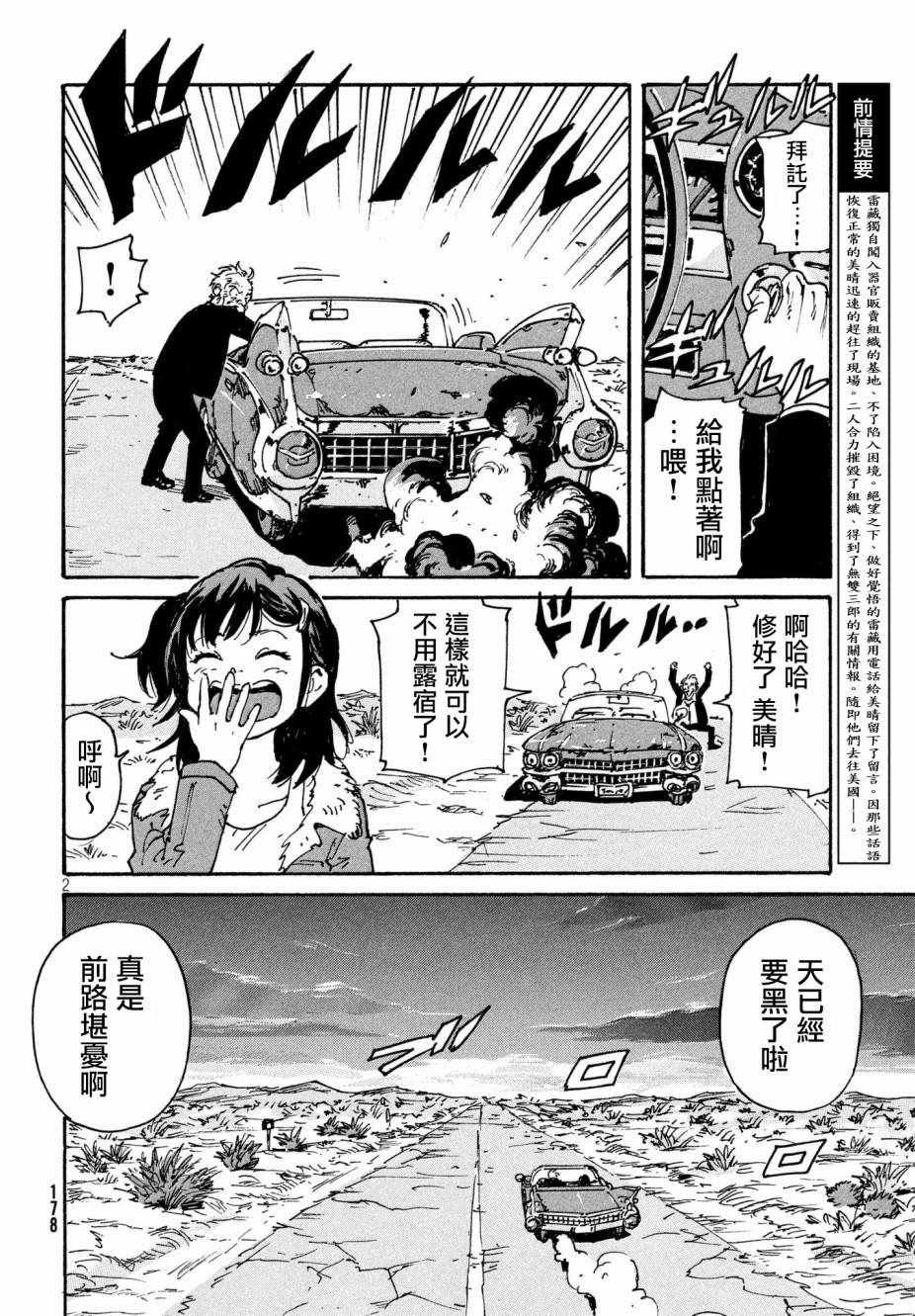 第19话