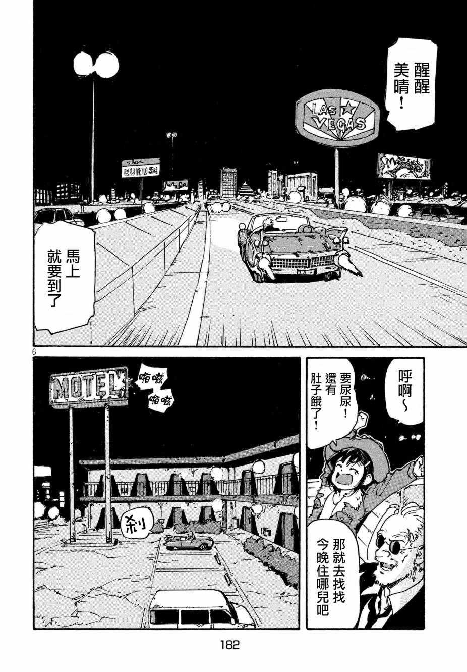 第19话