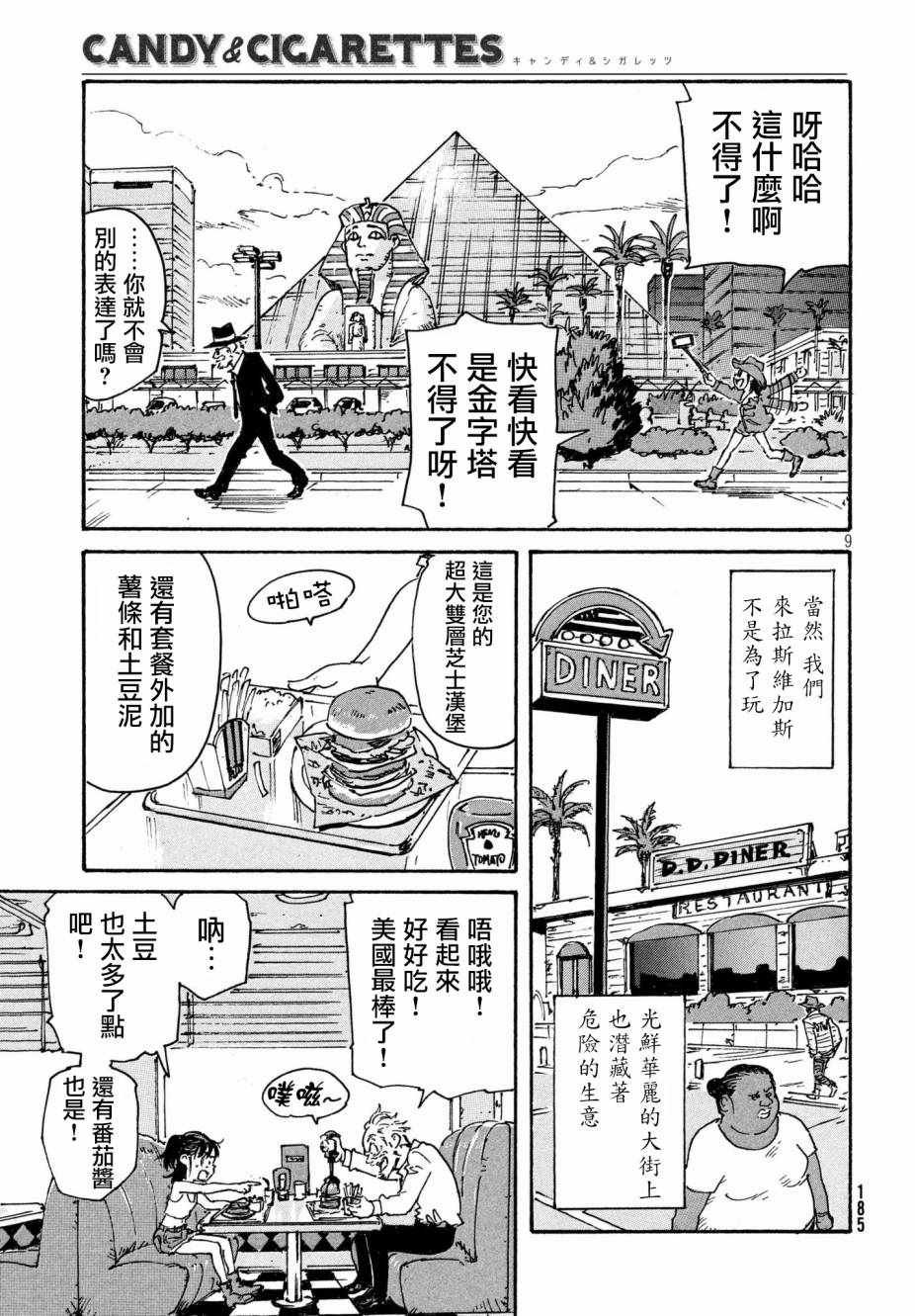 第19话