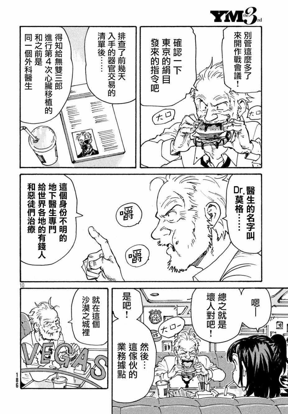 第19话