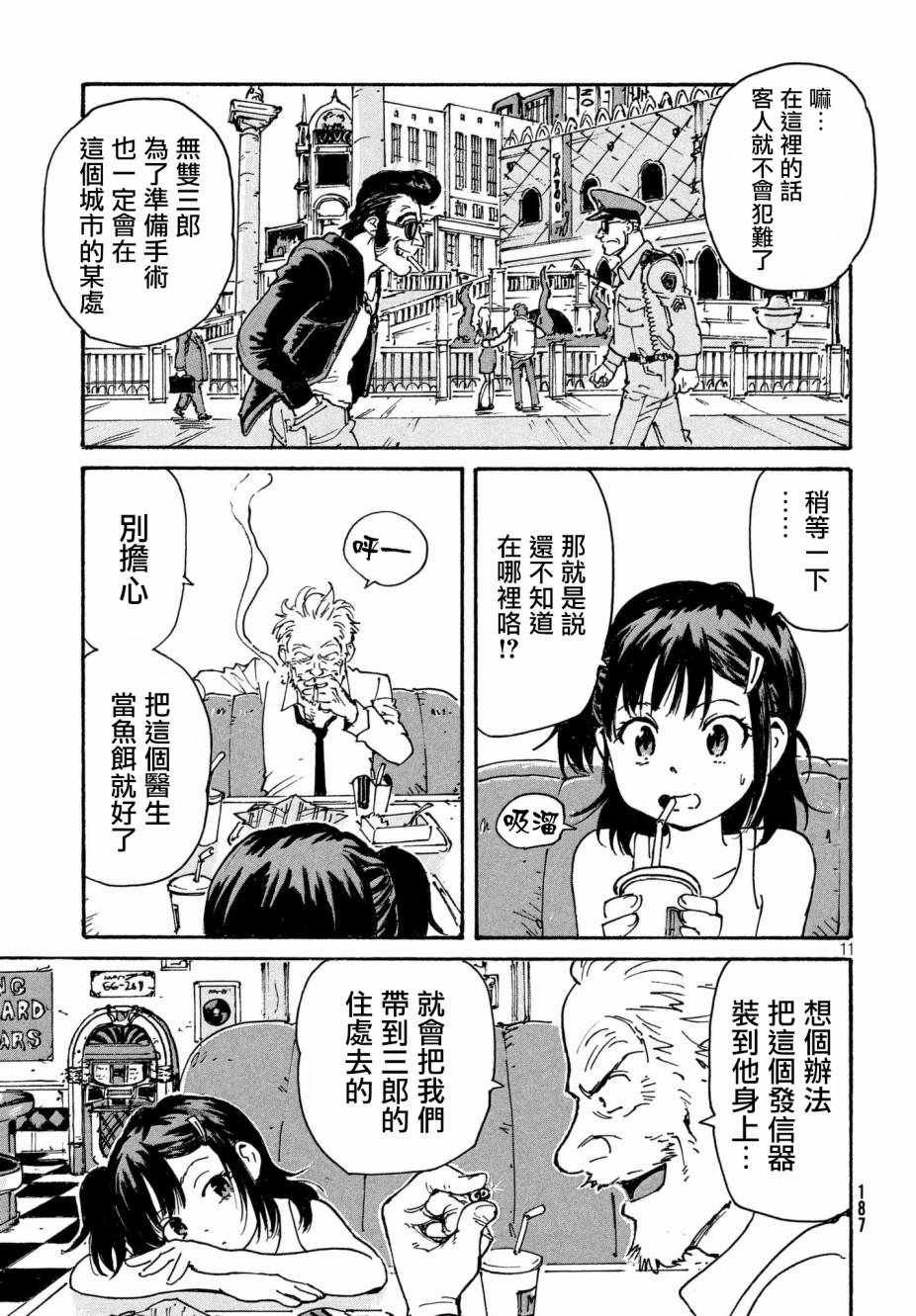 第19话
