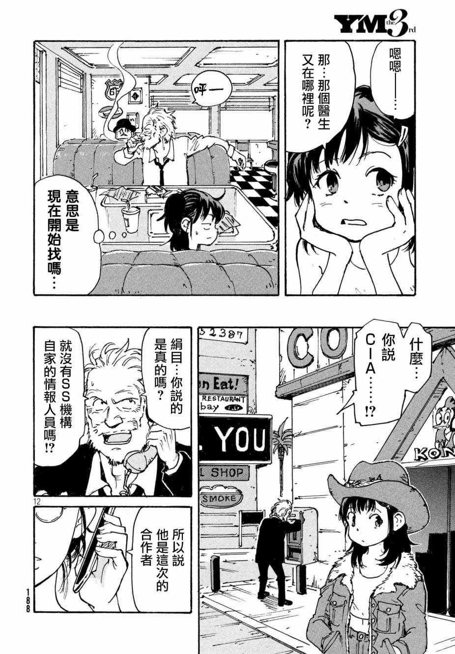 第19话