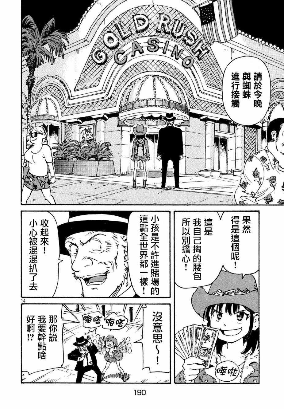 第19话