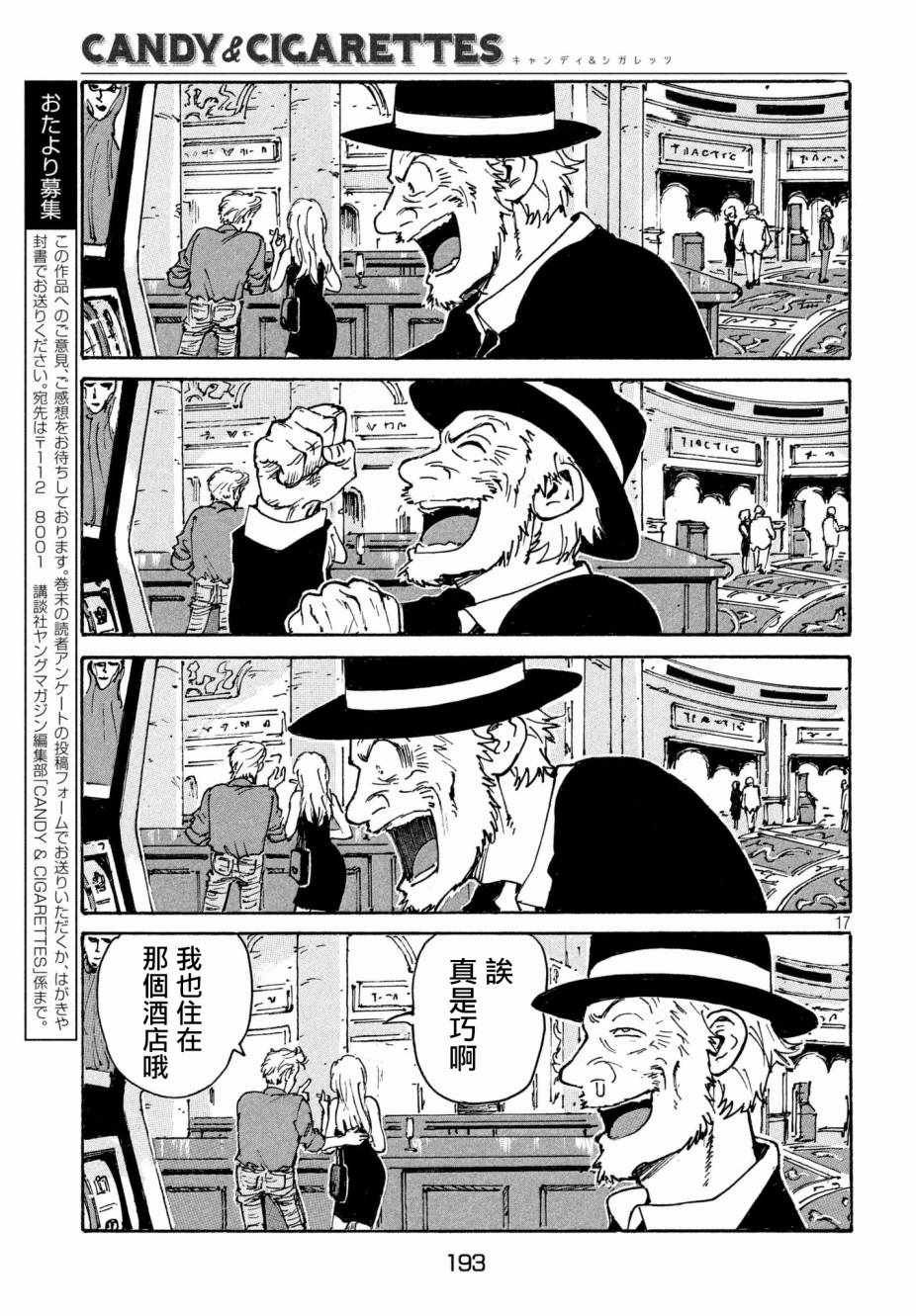 第19话