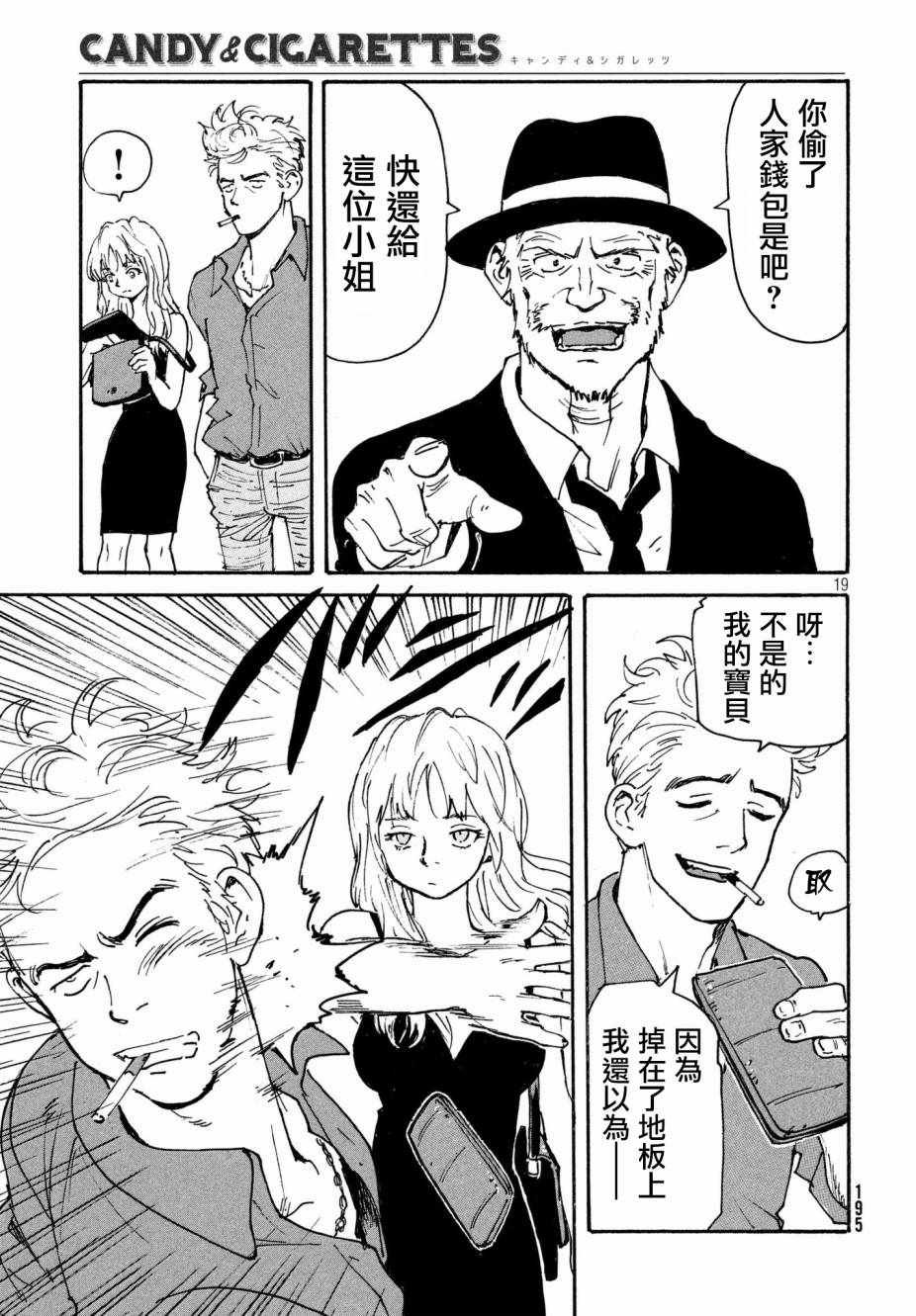 第19话
