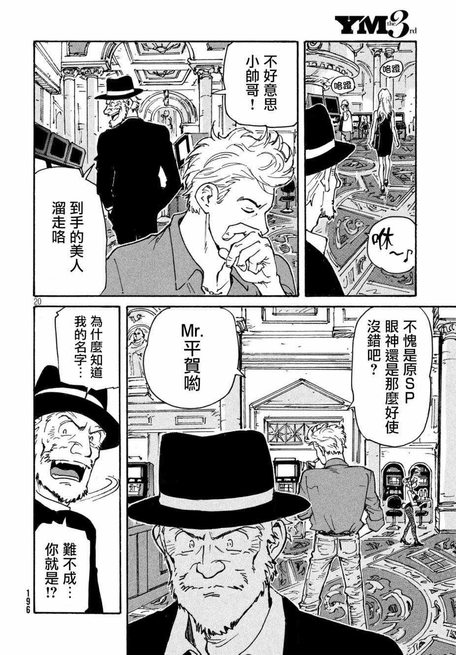 第19话