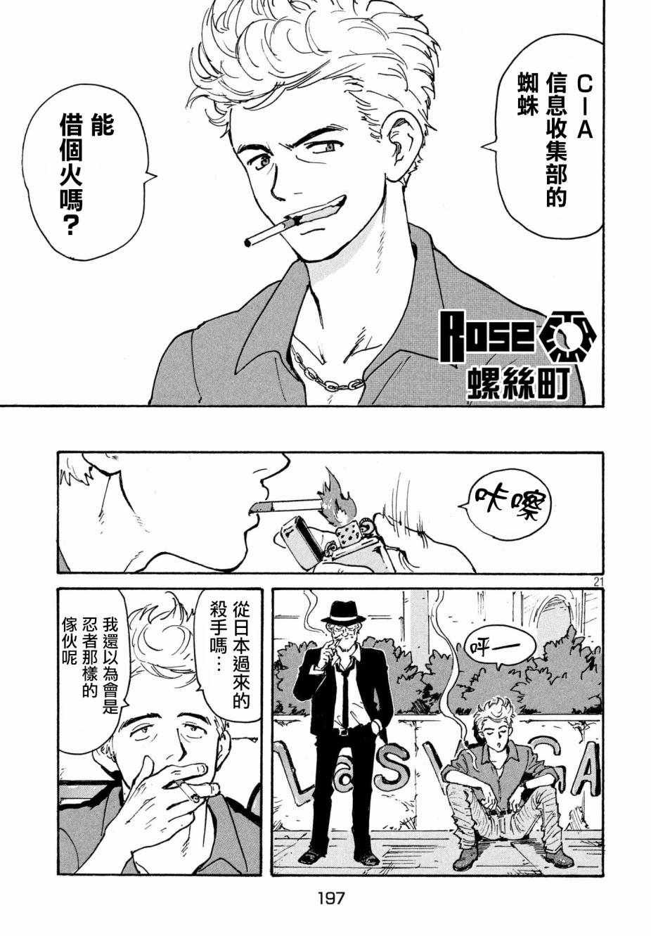 第19话