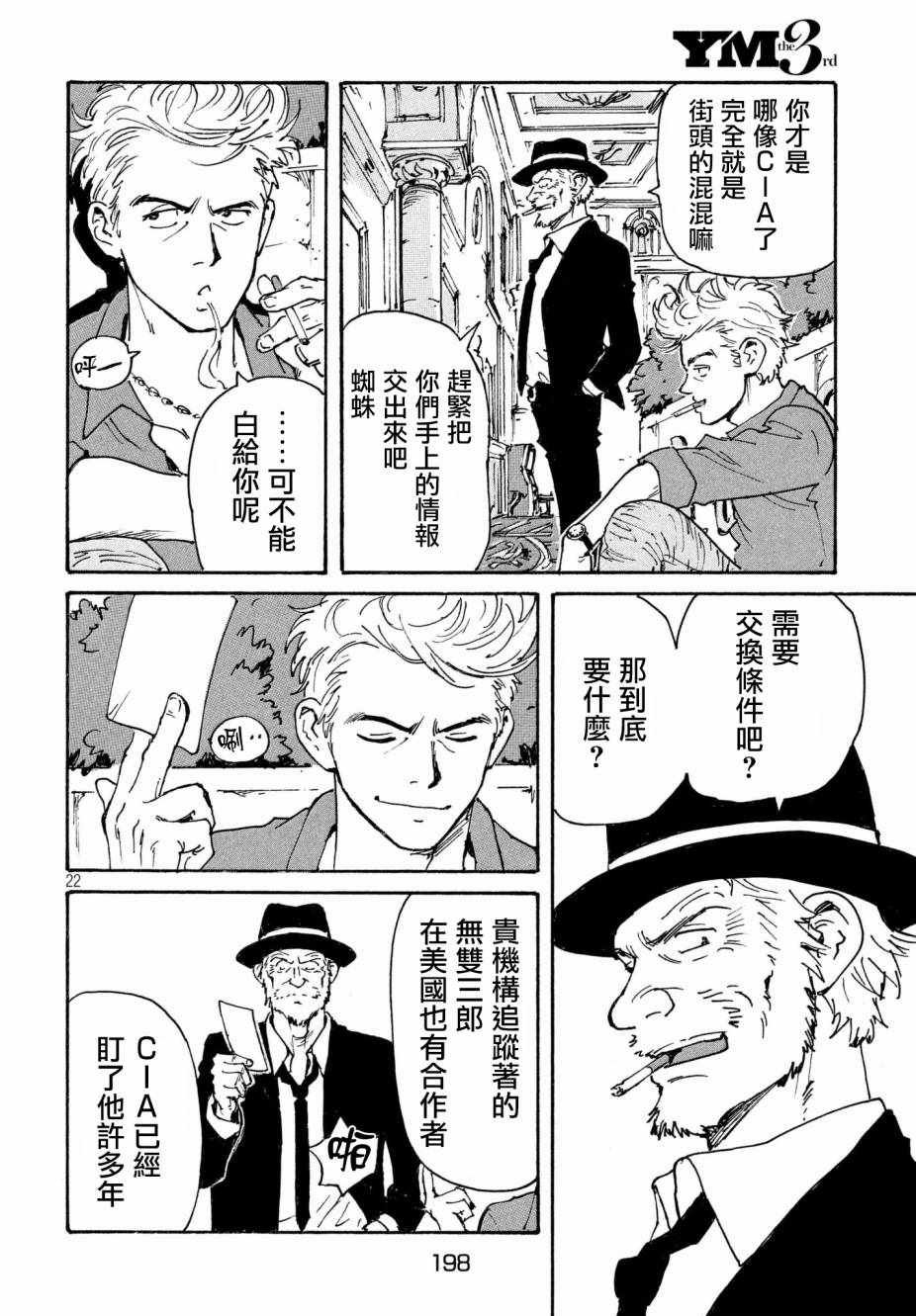 第19话