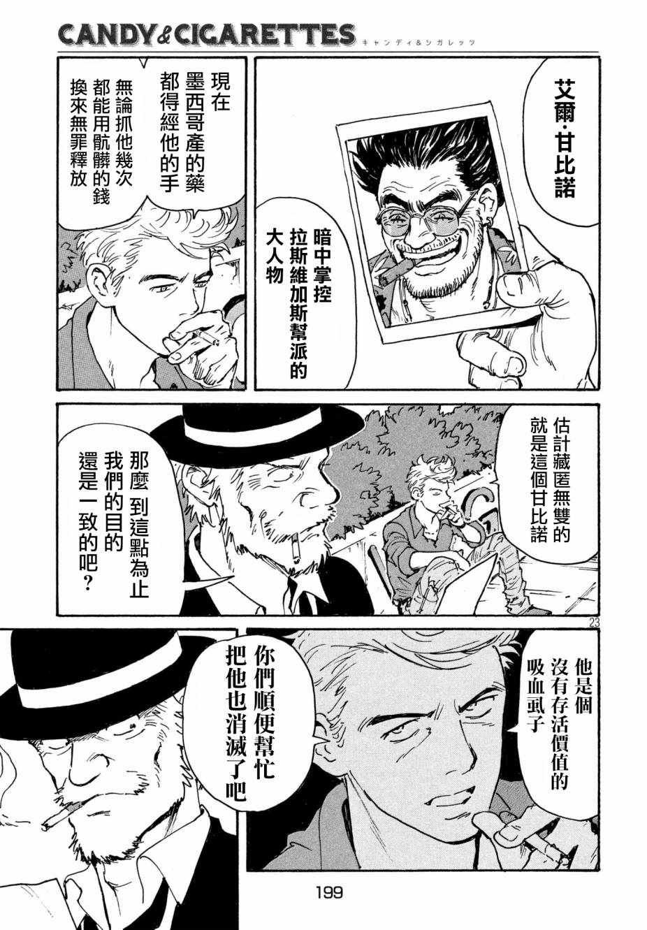 第19话