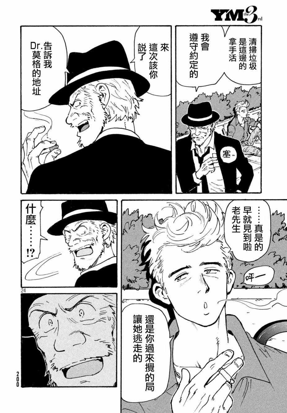 第19话