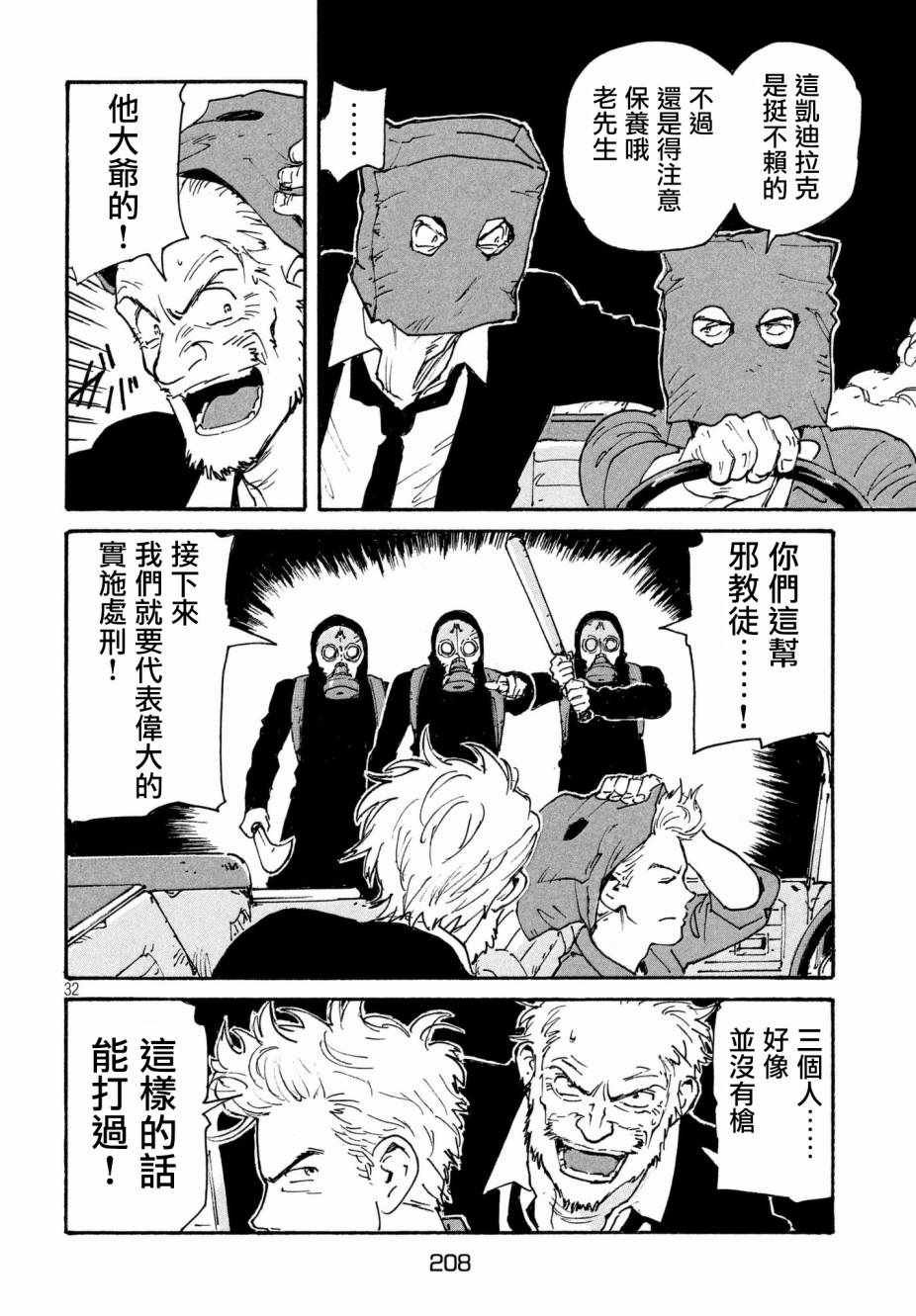 第19话