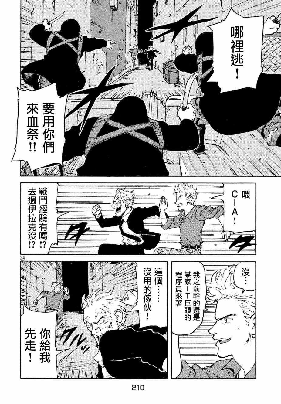 第19话