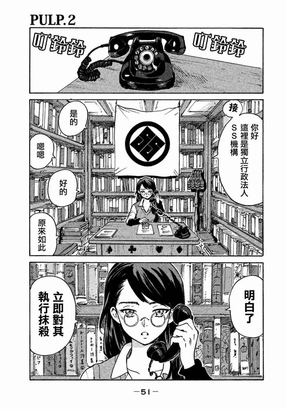 第2话