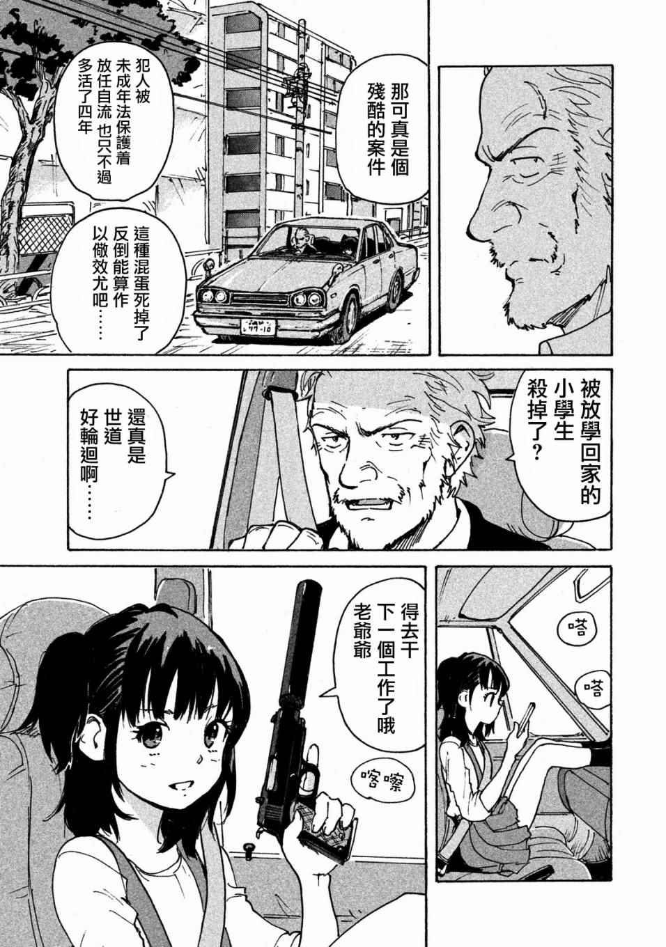 第2话