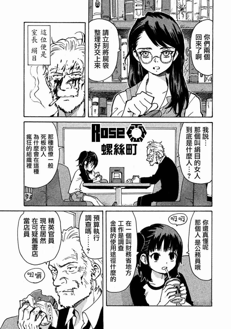 第2话