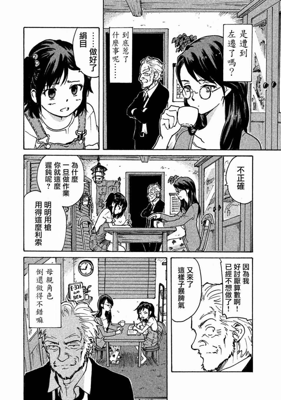 第2话