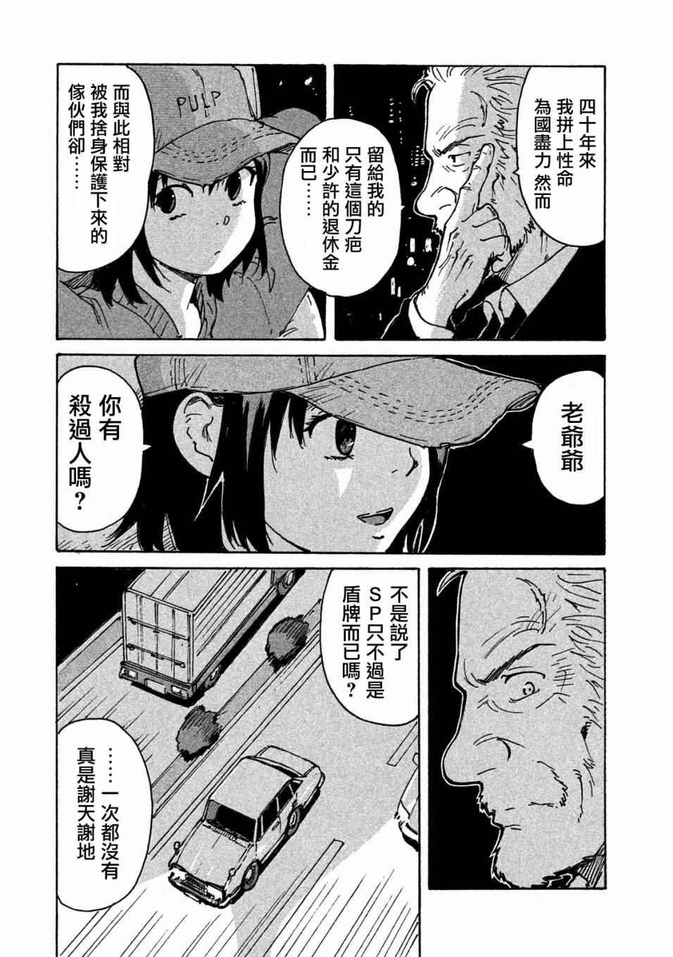 第2话