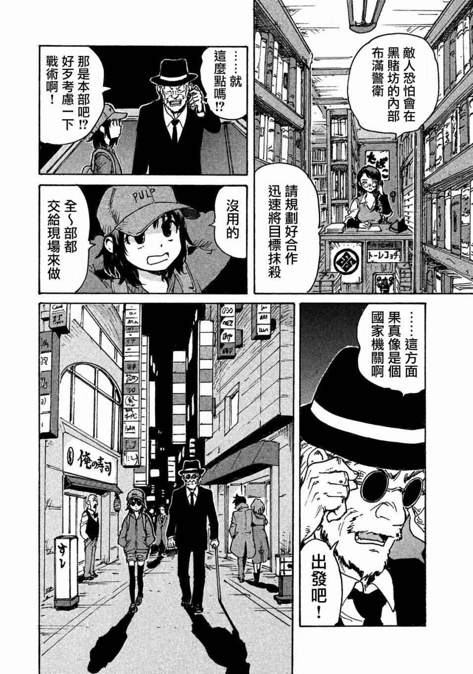 第2话