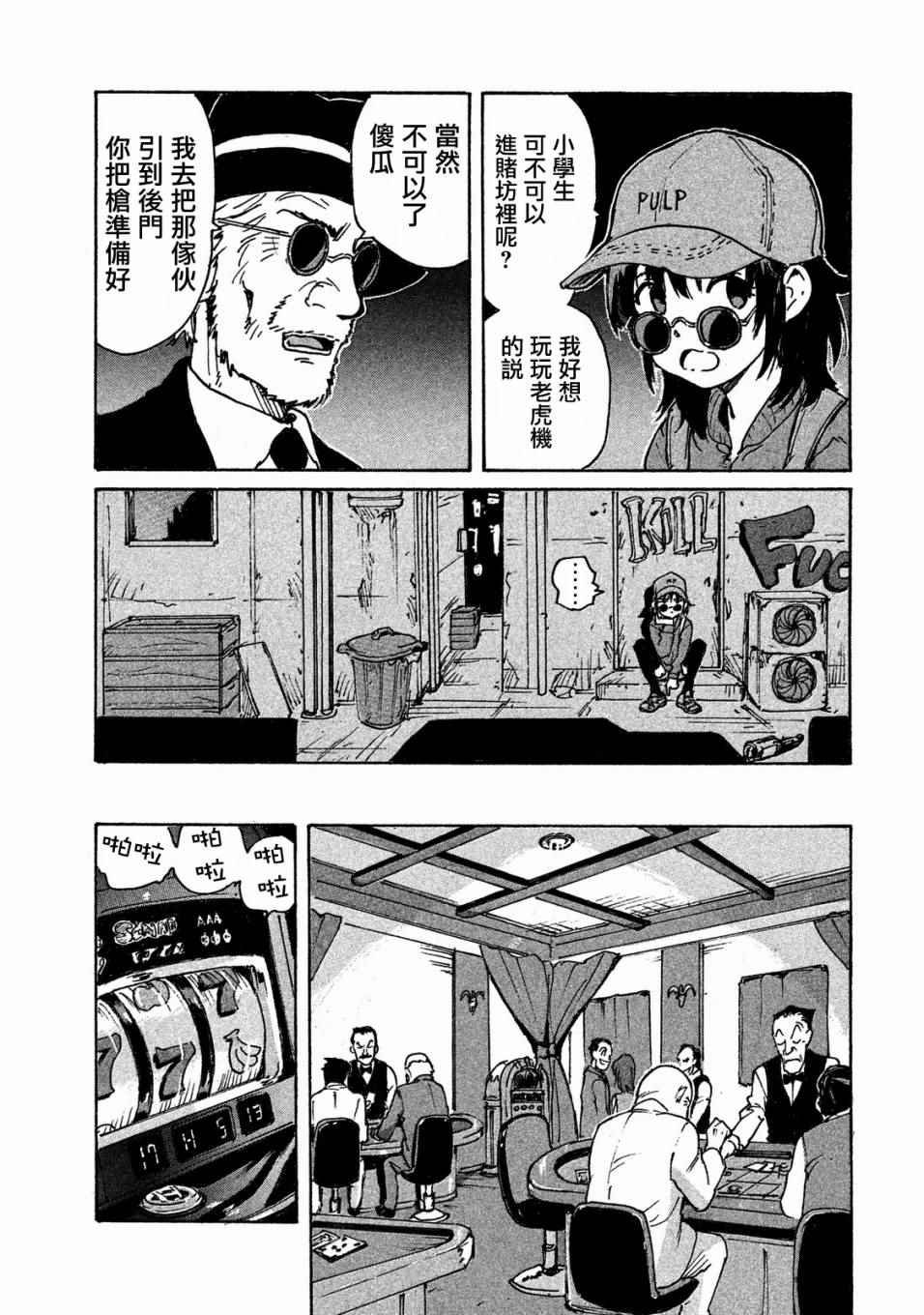 第2话