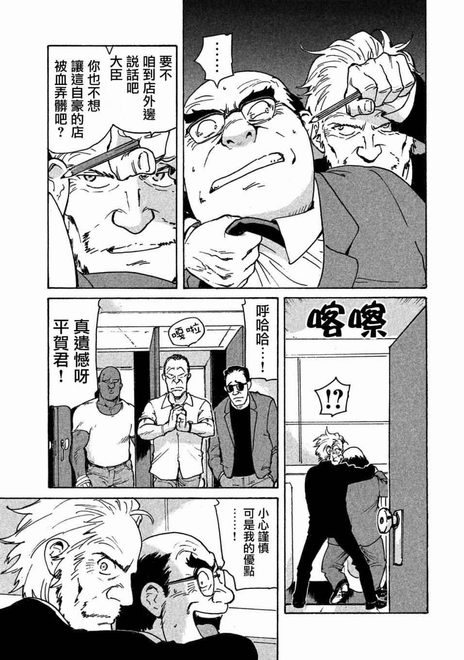 第2话