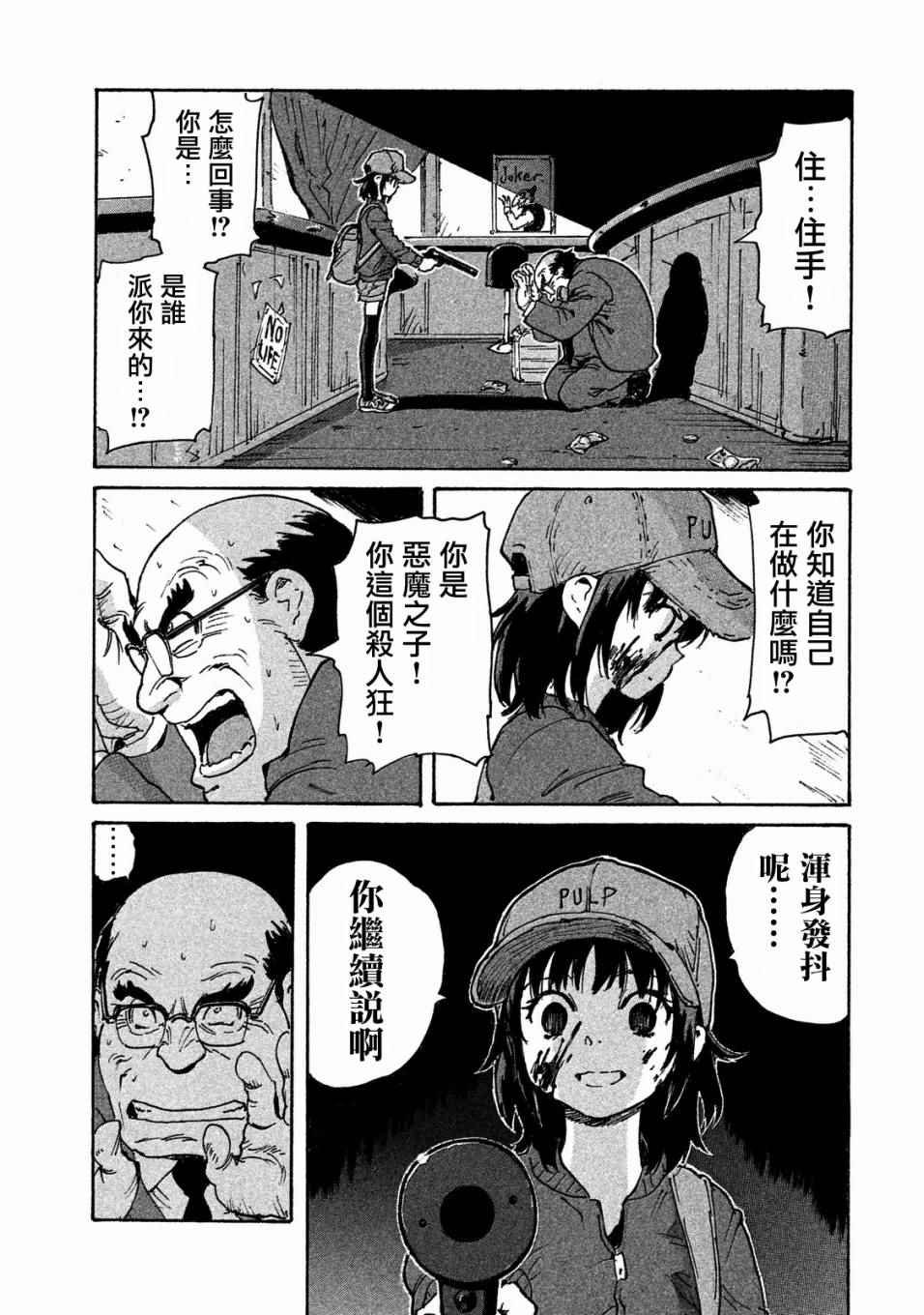 第2话