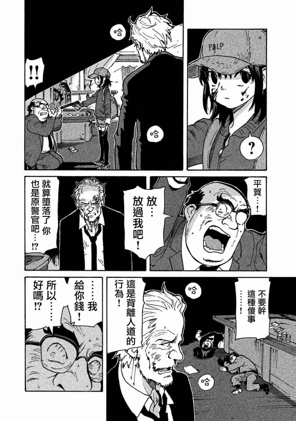 第2话